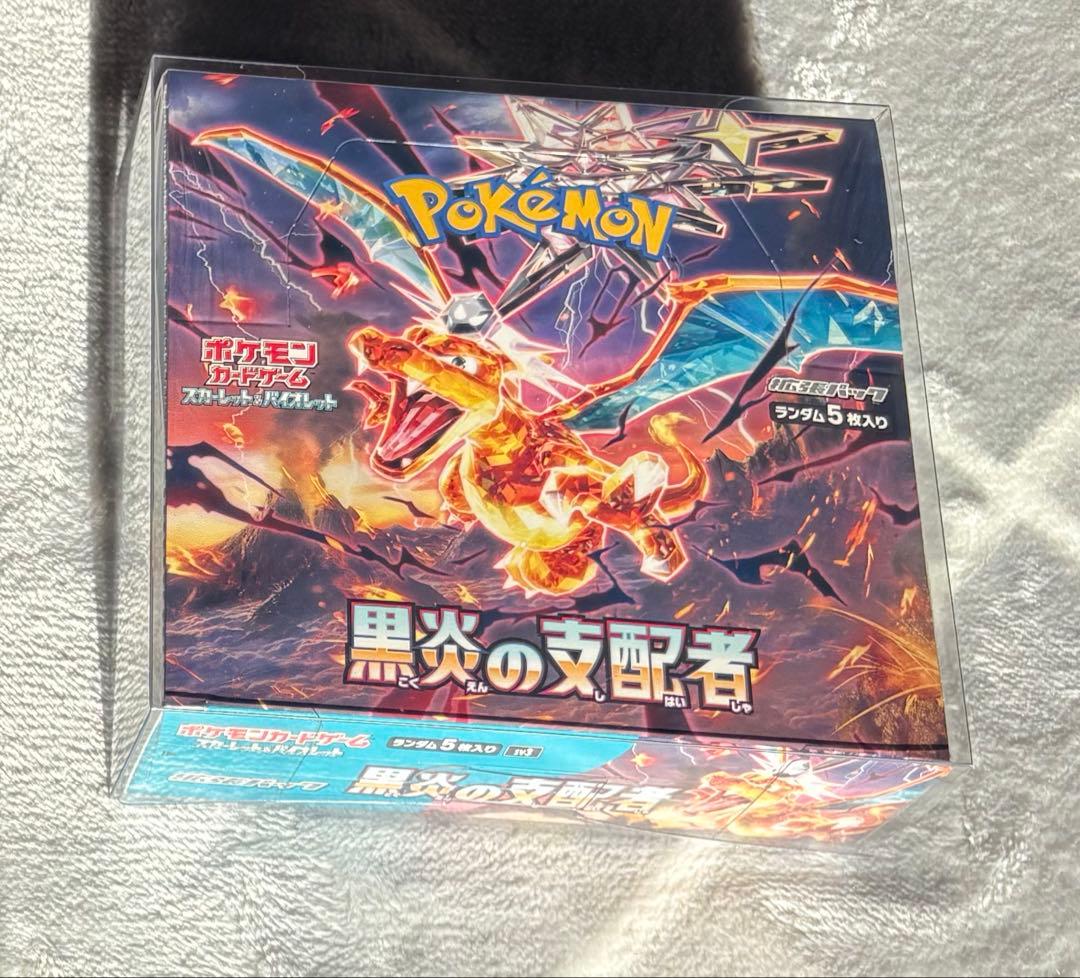 黒煙の支配者 box シュリンク付き