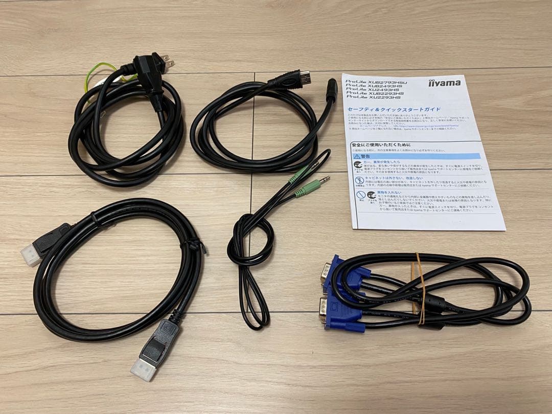 スピーカー内臓ディスプレイ＋モニターアームのセット◼️iiyama 23.8型