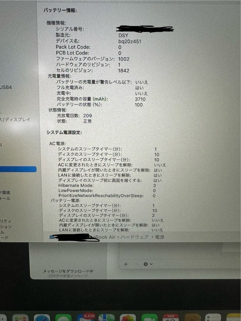 pandrob　 MacBook Air 2020スペースグレー512GB