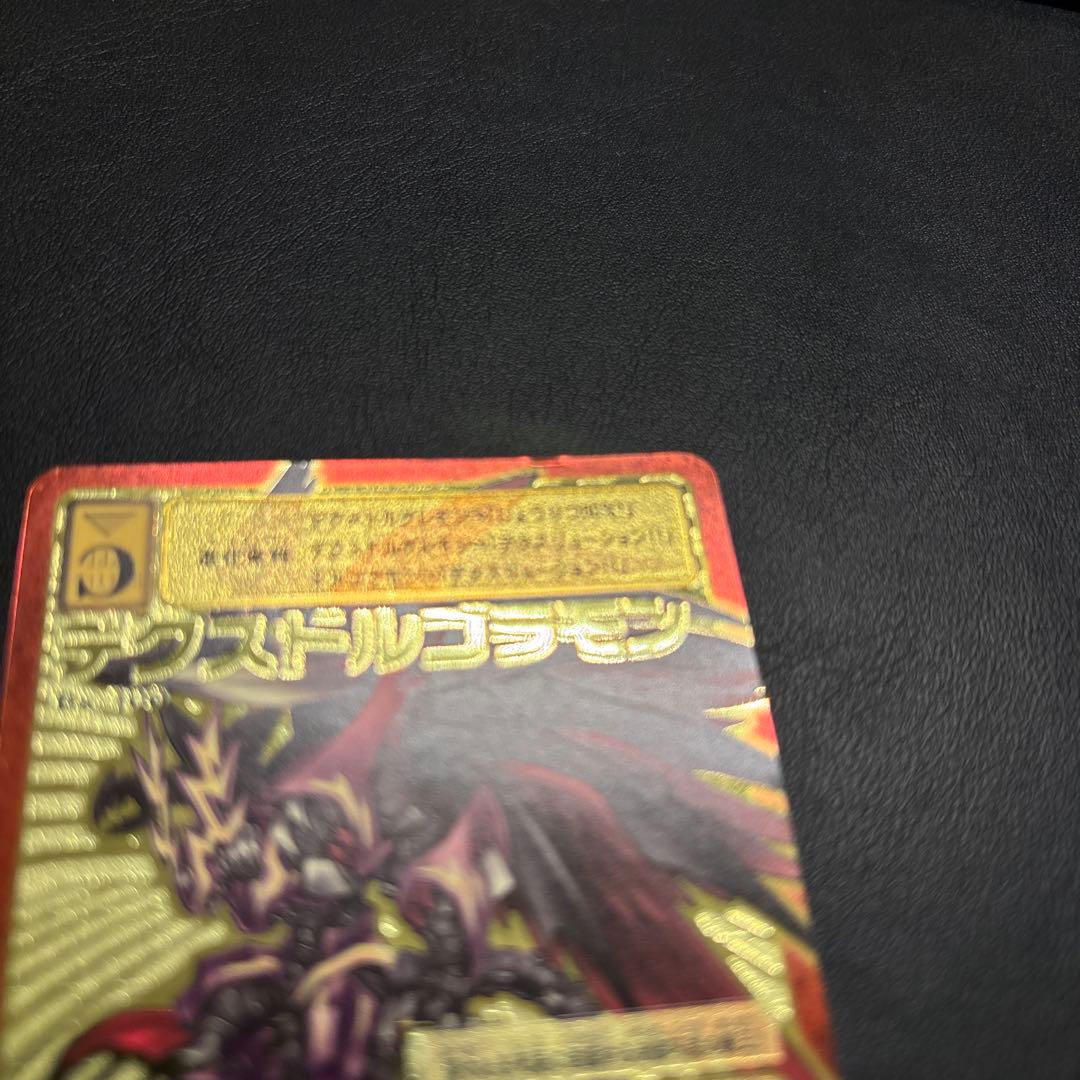 【旧デジモンカード】Bx-100 デクスドルゴラモン 2003年