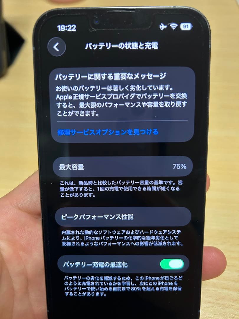 IPhone13 pro 128GB シエラブルー SIMフリー