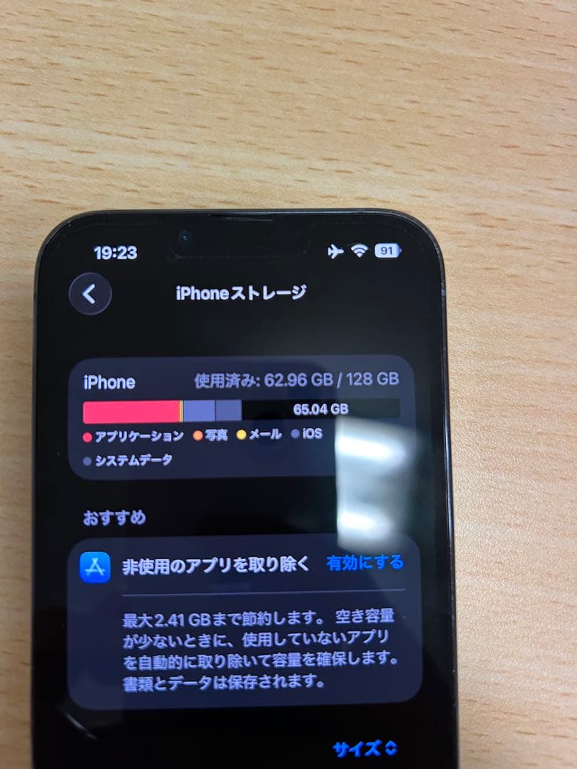 IPhone13 pro 128GB シエラブルー SIMフリー