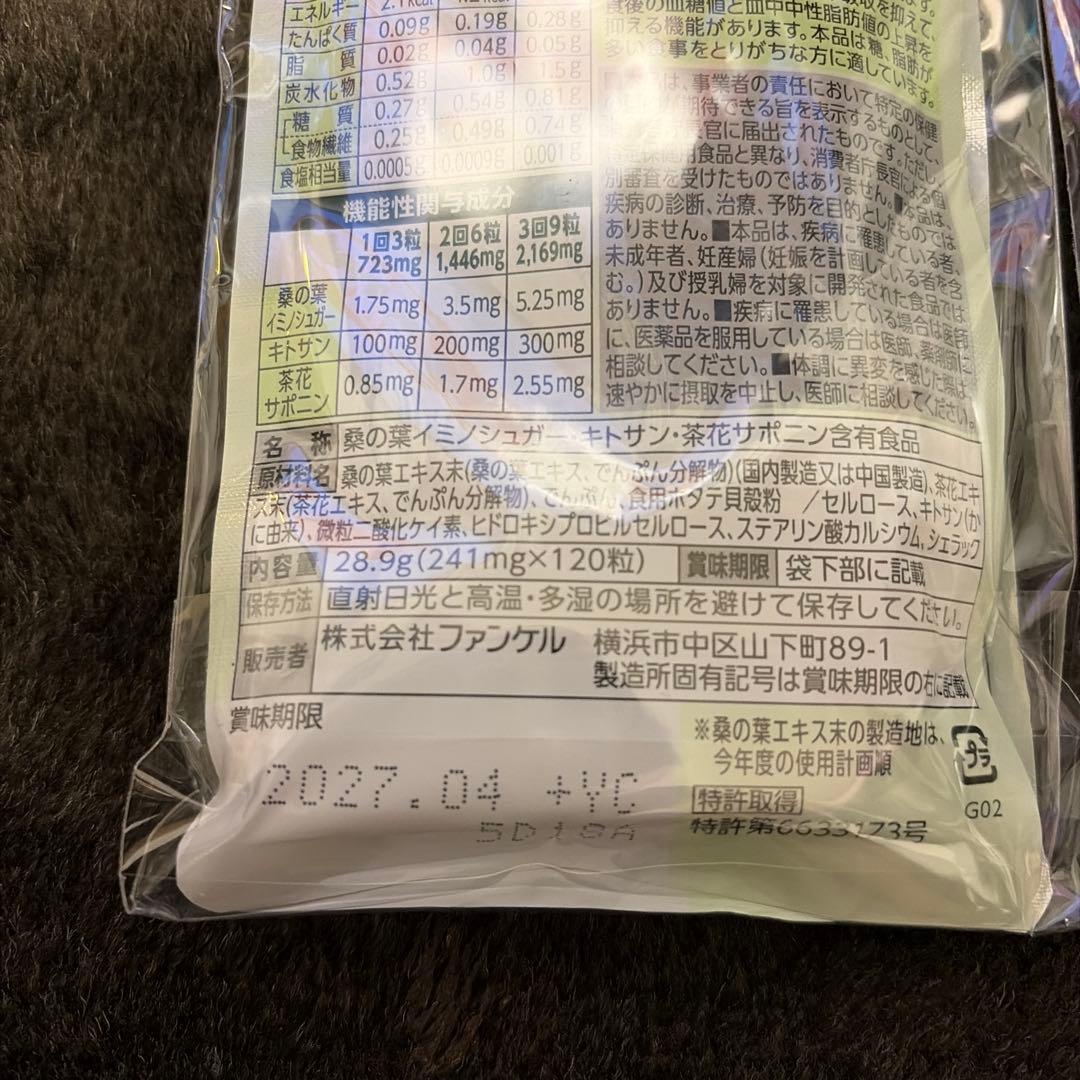 FANCL カロリミット 40粒2個入り3セット