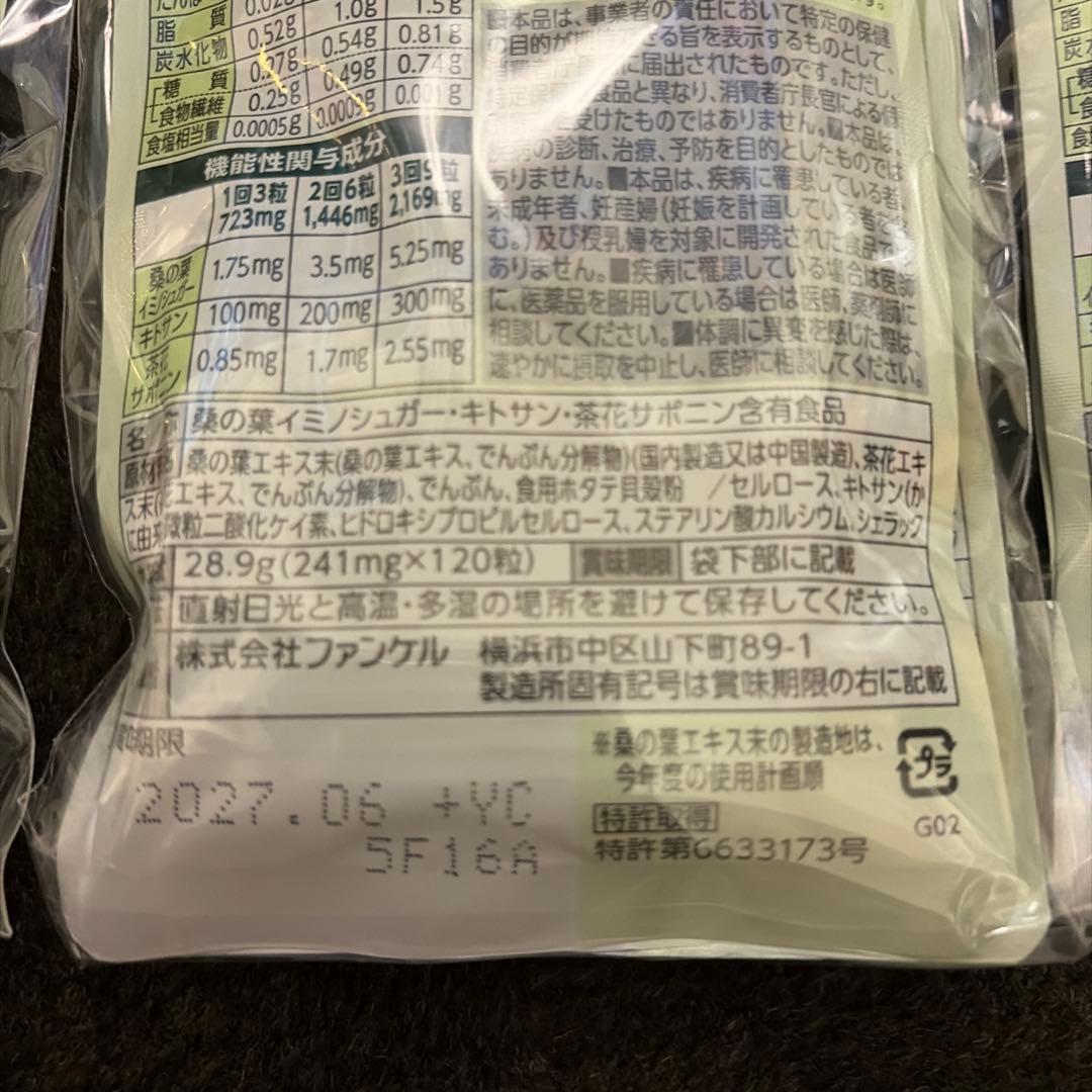 FANCL カロリミット 40粒2個入り3セット