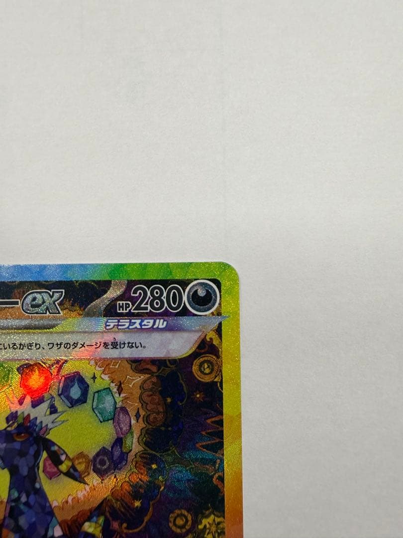 ポケモンカード　ブラッキーex SAR SV8a 217/187