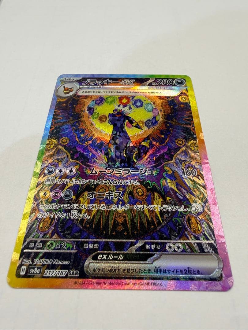 ポケモンカード　ブラッキーex SAR SV8a 217/187