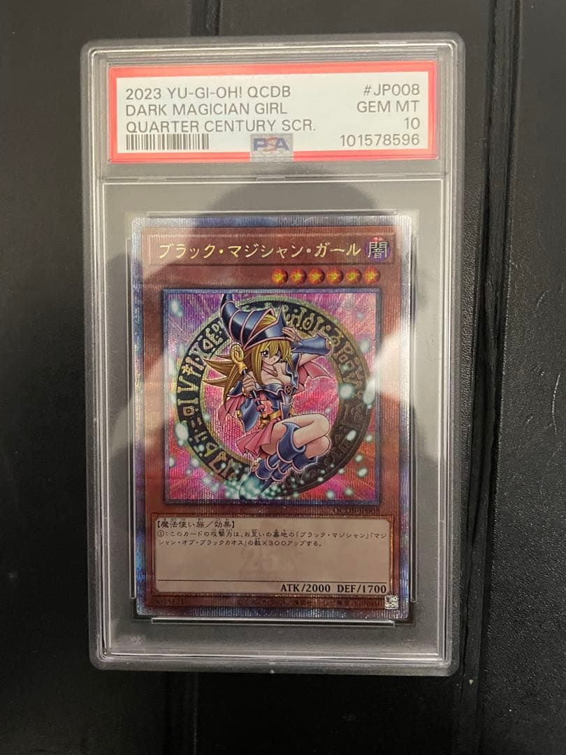 ブラック・マジシャン・ガール #JP008 psa10 25th