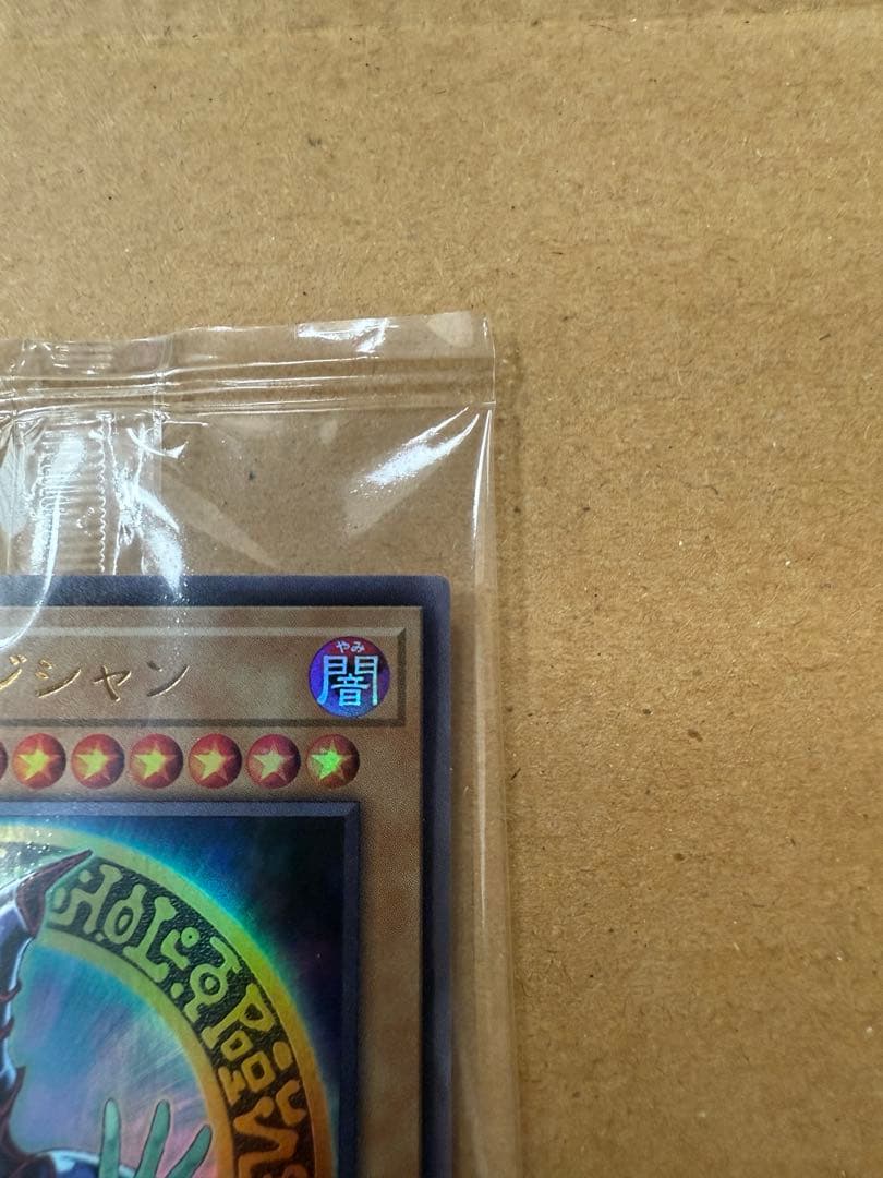 遊戯王OCG SPECIAL ILLUST Verブラックマジシャン