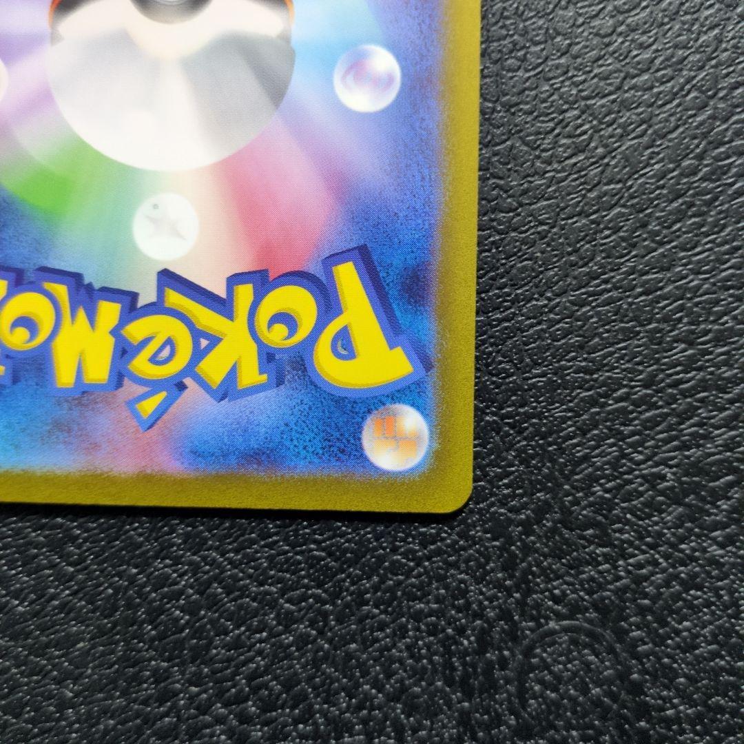 ミュウex　SAR(205/165)