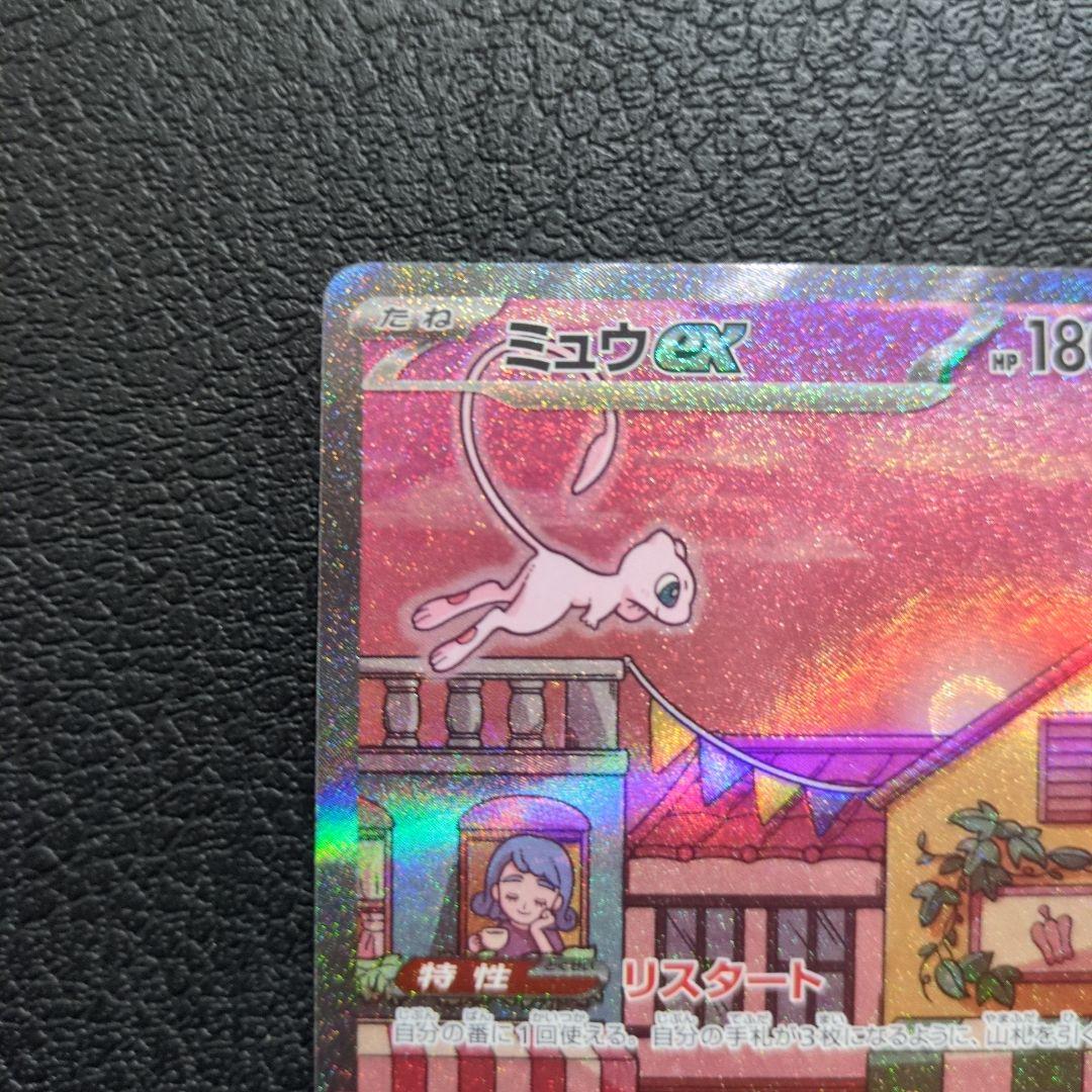 ミュウex　SAR(205/165)