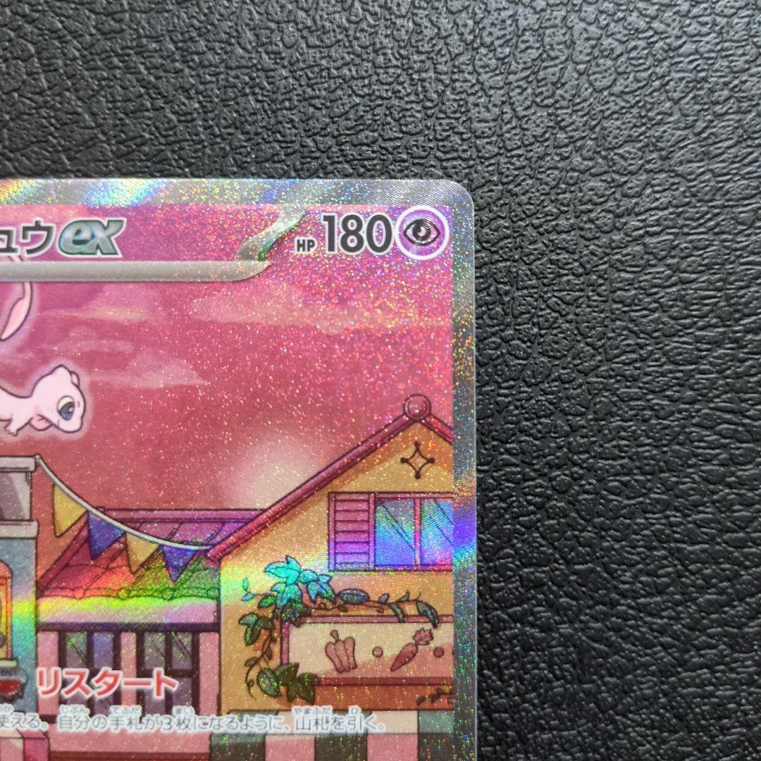 ミュウex　SAR(205/165)