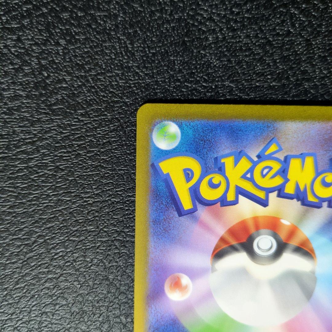 ミュウex　SAR(205/165)