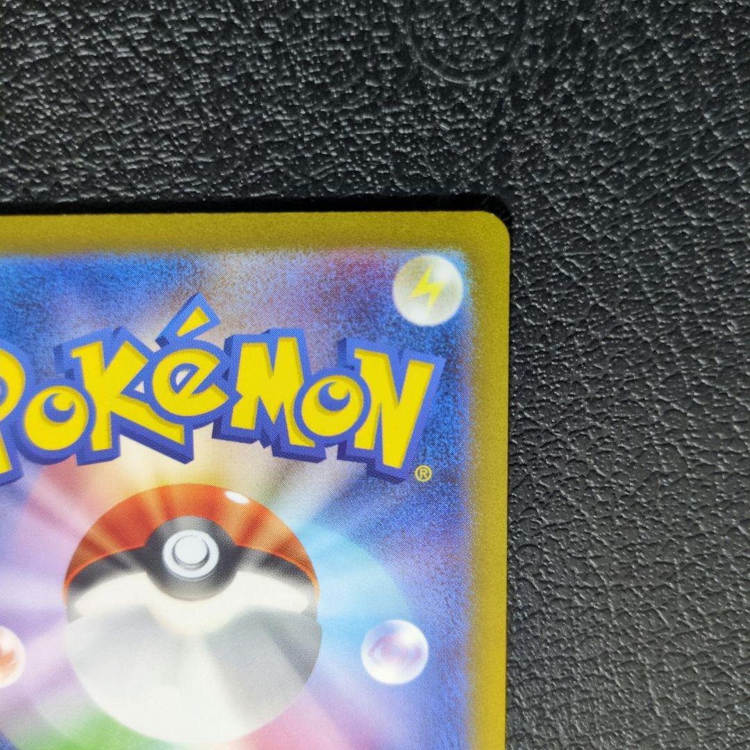 ミュウex　SAR(205/165)