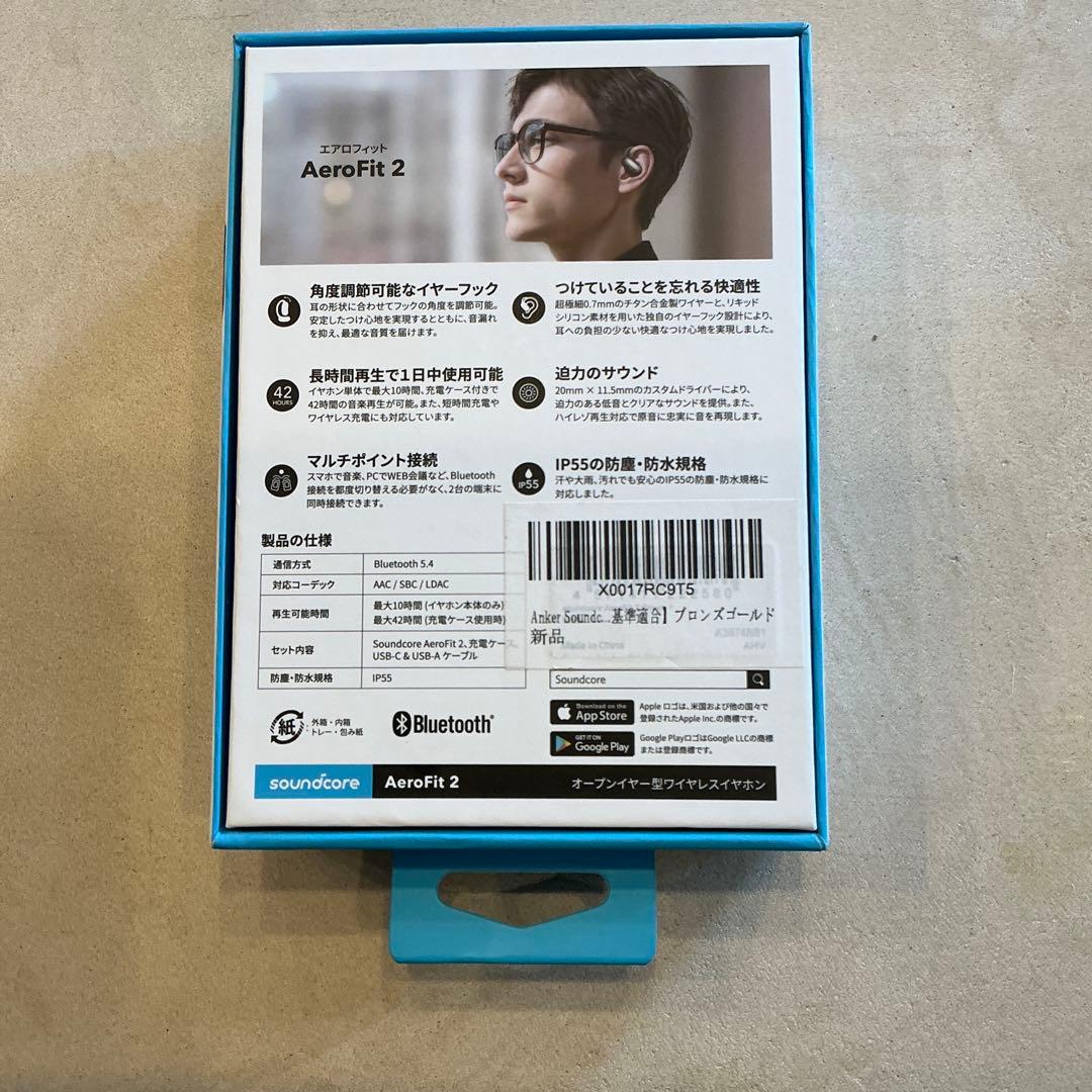 Soundcore AeroFit2ブロンズゴールド　オープンイヤー型イヤホン