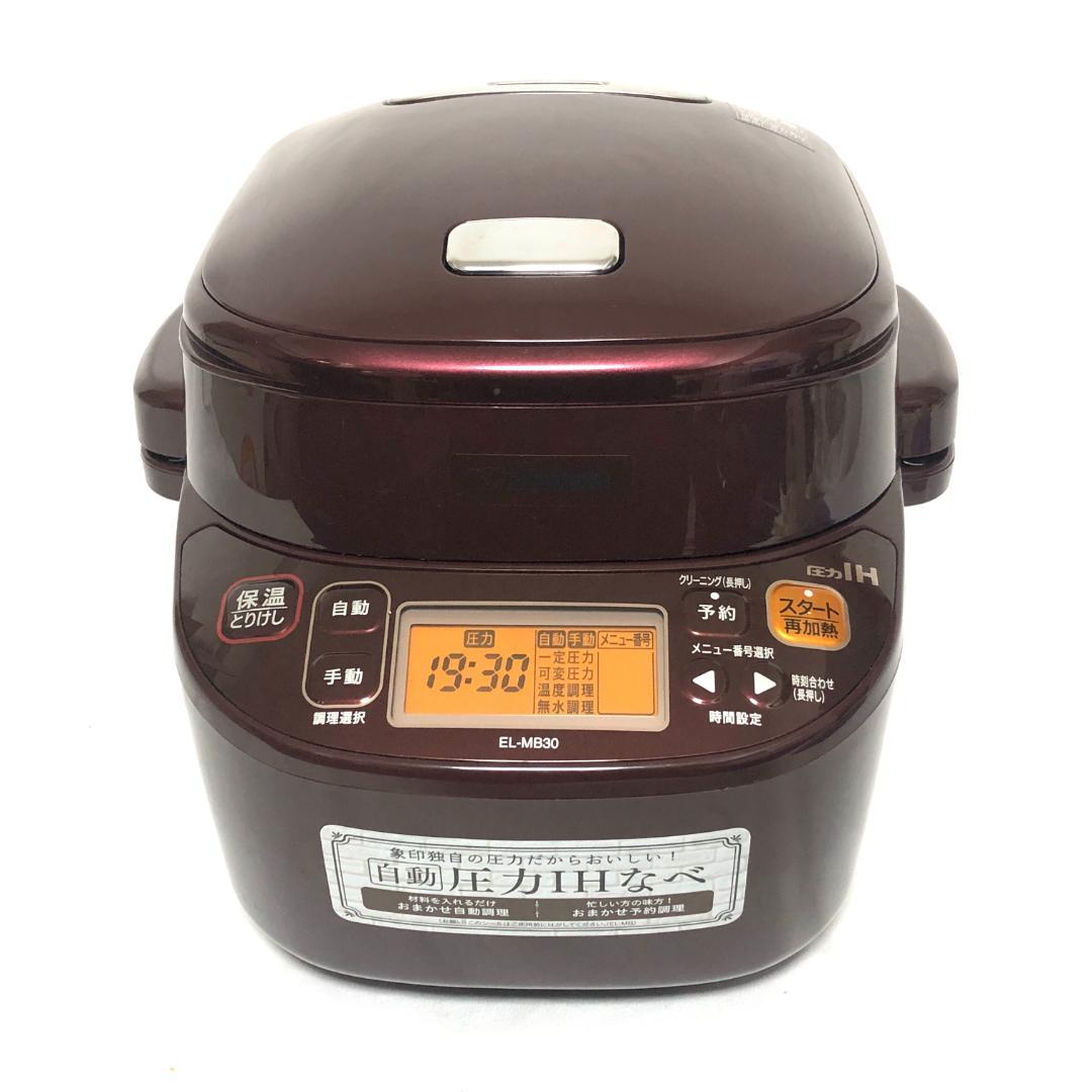 【美品★送料無料】 象印マホービン 圧力IHなべ 圧力鍋 EL-MB30-VD
