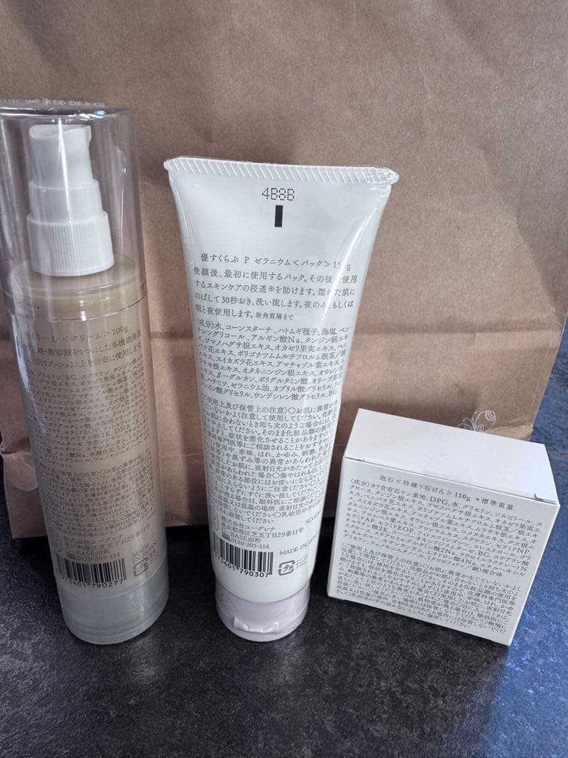 新品　あきゅらいず 3点セット　大