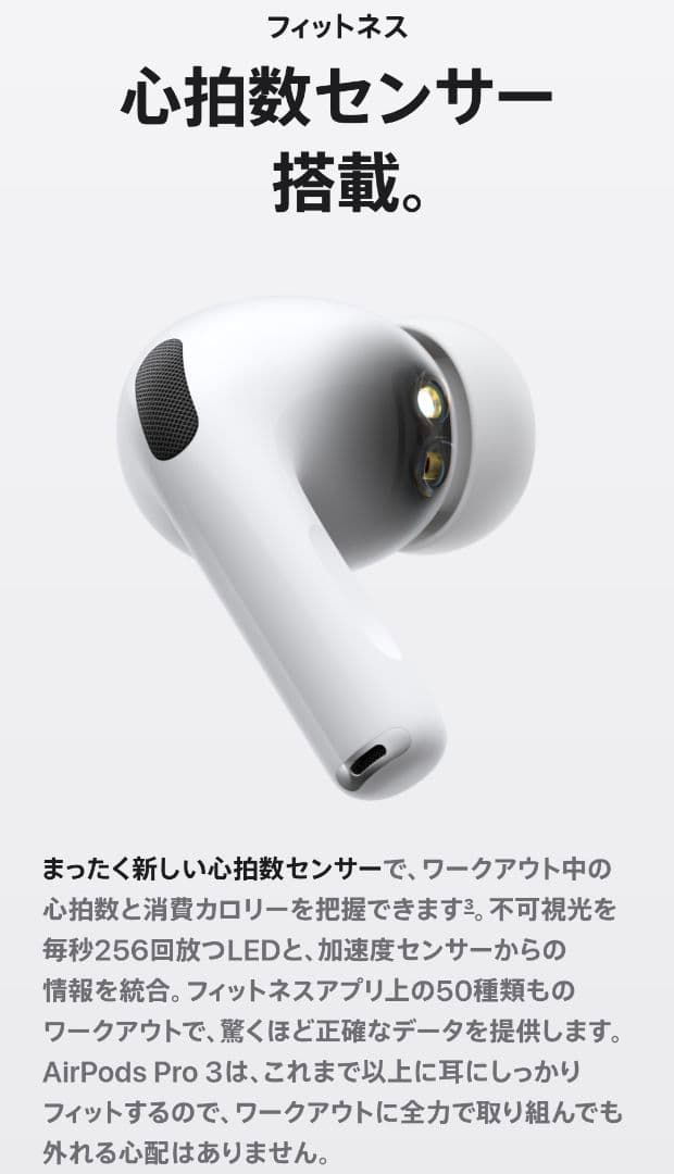 AirPods Pro 3 本体 新品未開封　アップルストア購入品