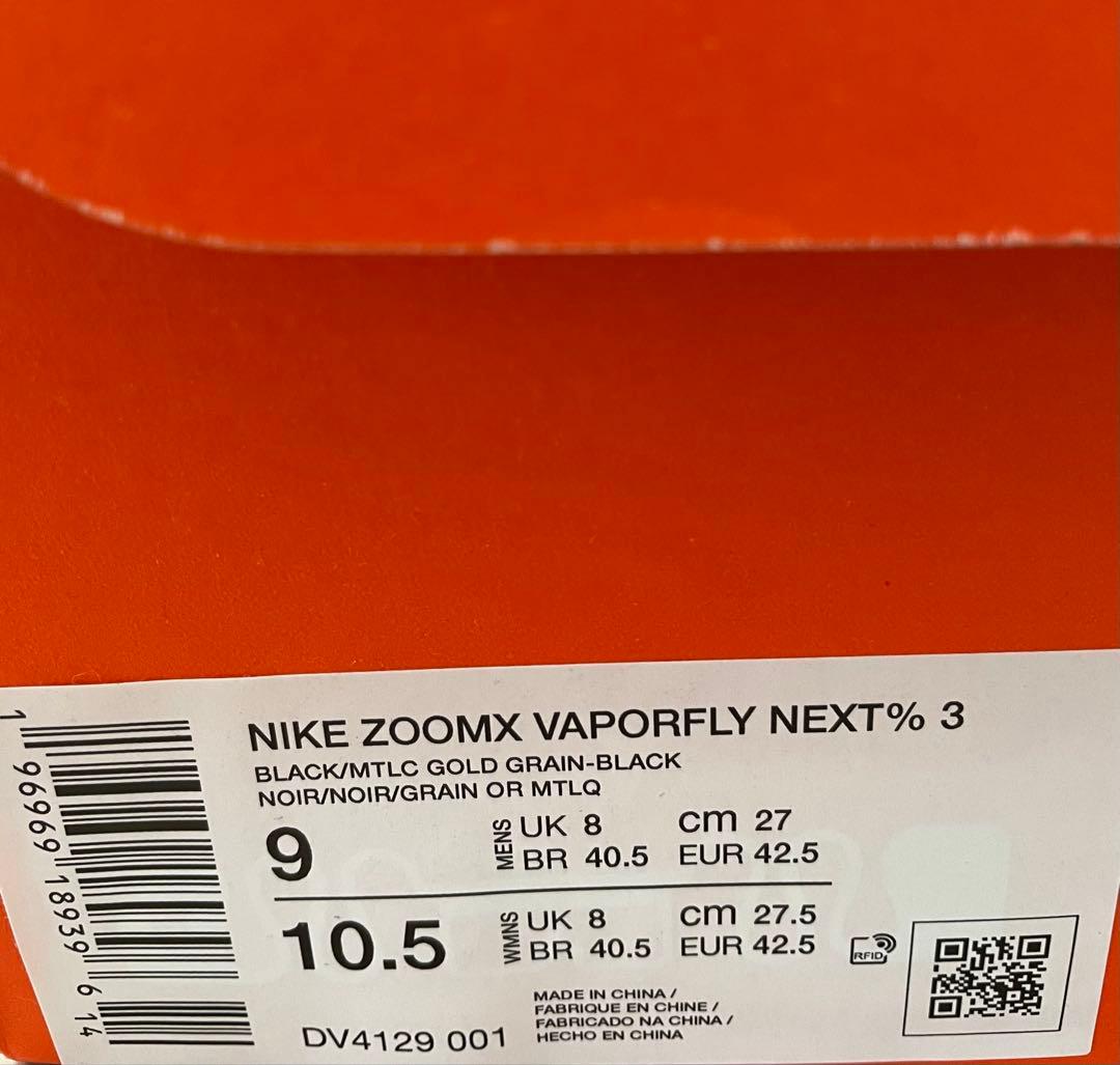 ナイキ ヴェイパーフライネクスト％3