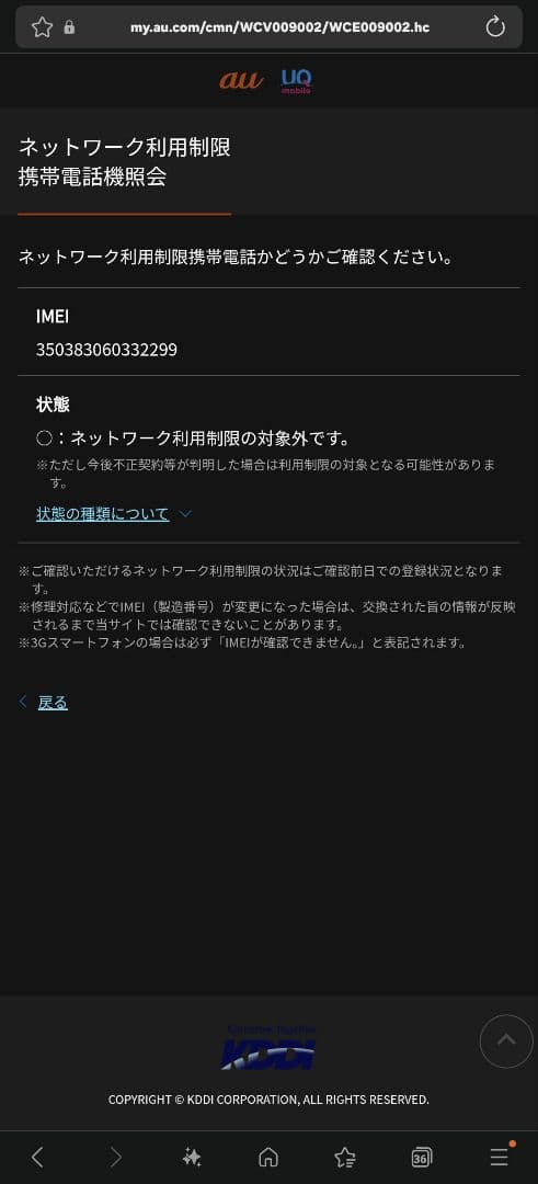 スマートフォン本体 Galaxy S22 Ultra SCG14
