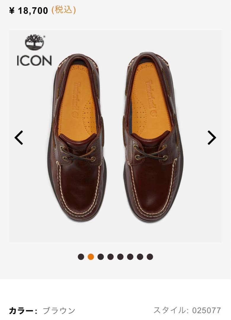 Timberland ボートシューズ ブラウン