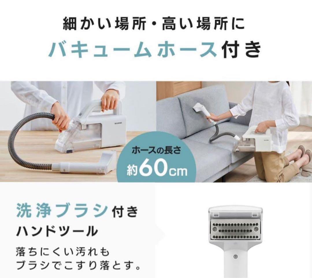 ハンディリンサークリーナーと洗浄液付き