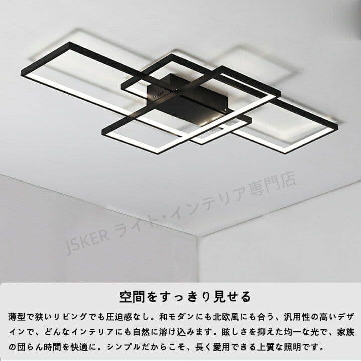 シーリングライト 6-10畳 おしゃれ 北欧 照明器具 天井 LED 90×50