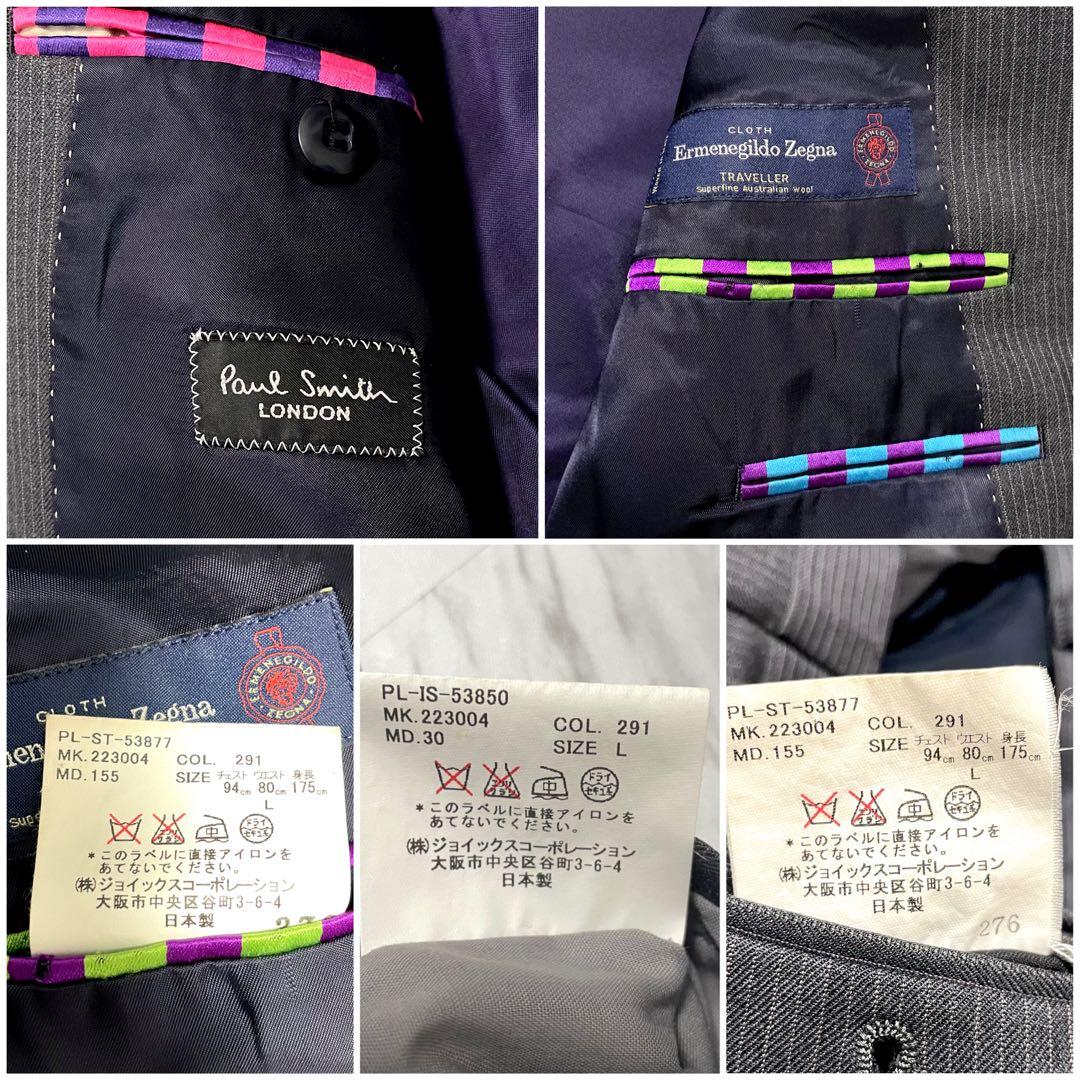 美品⭐️ポールスミス × ゼニア 3ピース マルチストライプ 裏地紫 グレー L