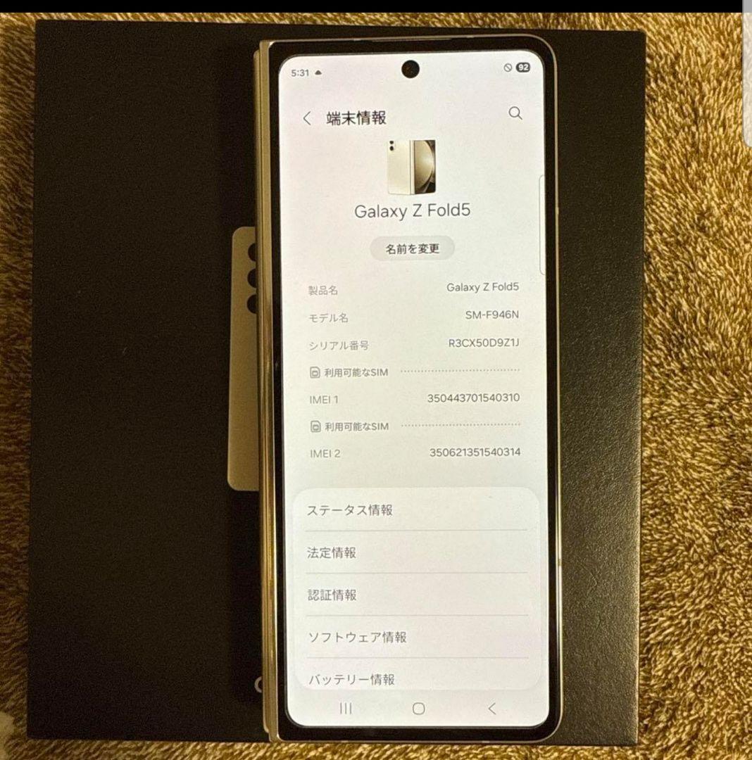 [限定色]Galaxy Z Fold 5 256GB