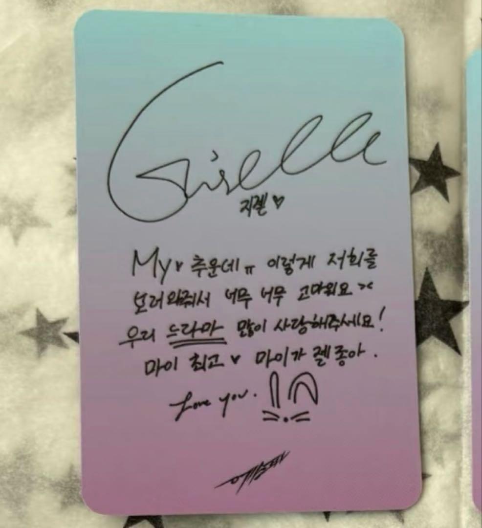 aespa ジゼル サノク Drama MBC 公開放送 限定 トレカ