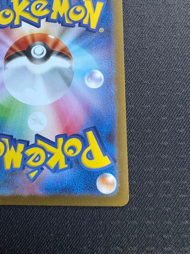 【美品】ポケカ　トウホクのピカチュウ　プロモ