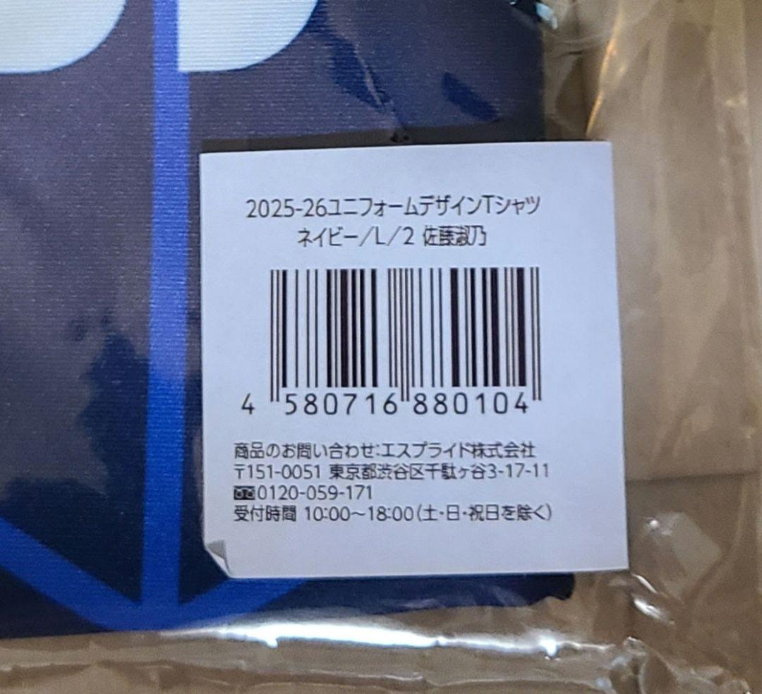 た*る様 日本代表　佐藤淑乃　NECレッドロケッツ　25～26シーズン新品未使用