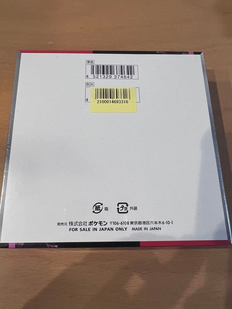 ポケモンカード ロケット団の栄光 1BOX シュリンク付き 新品未開封