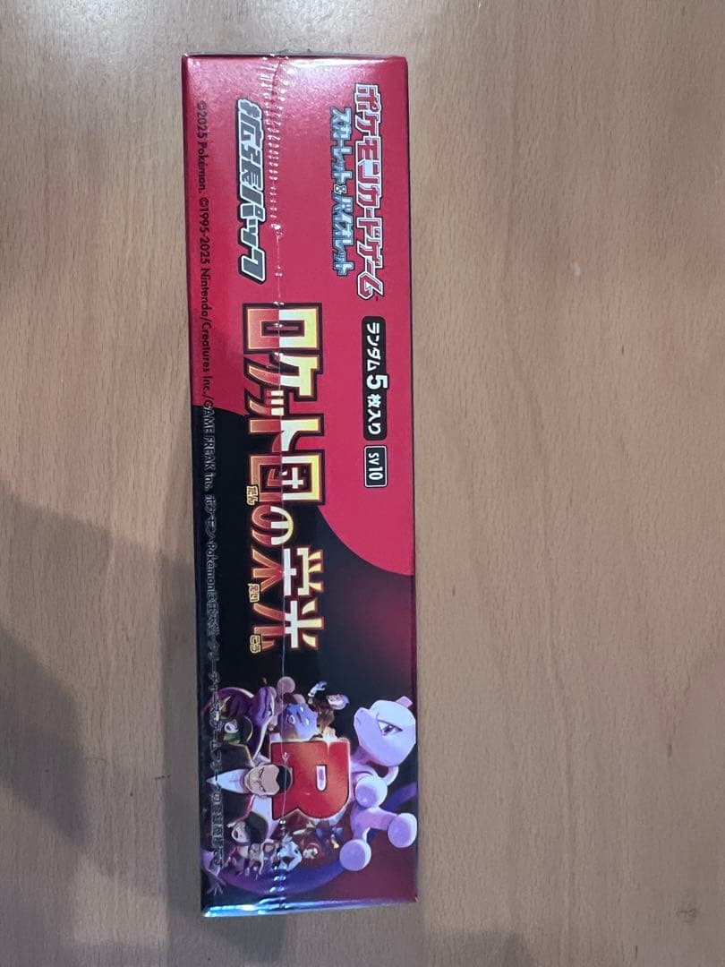 ポケモンカード ロケット団の栄光 1BOX シュリンク付き 新品未開封