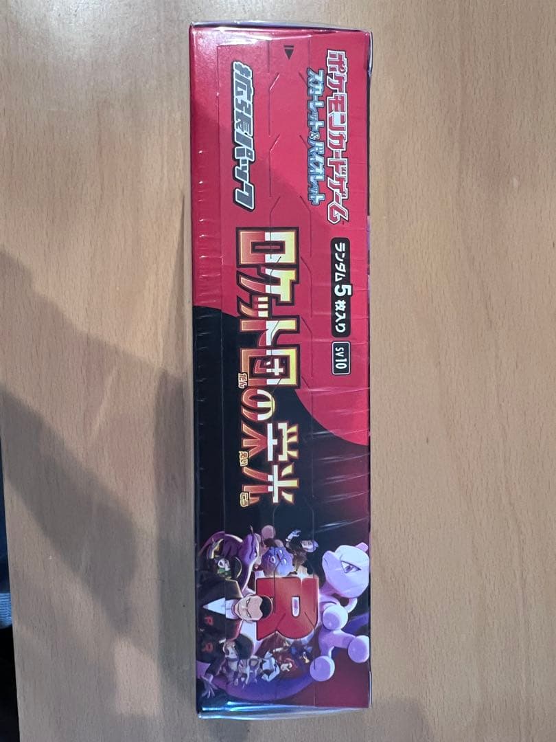 ポケモンカード ロケット団の栄光 1BOX シュリンク付き 新品未開封