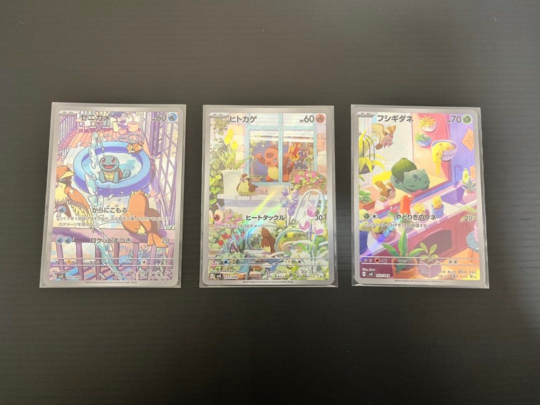 ポケカ ヒトカゲ/フシギダネ/ゼニガメ プロモAR 3枚セット