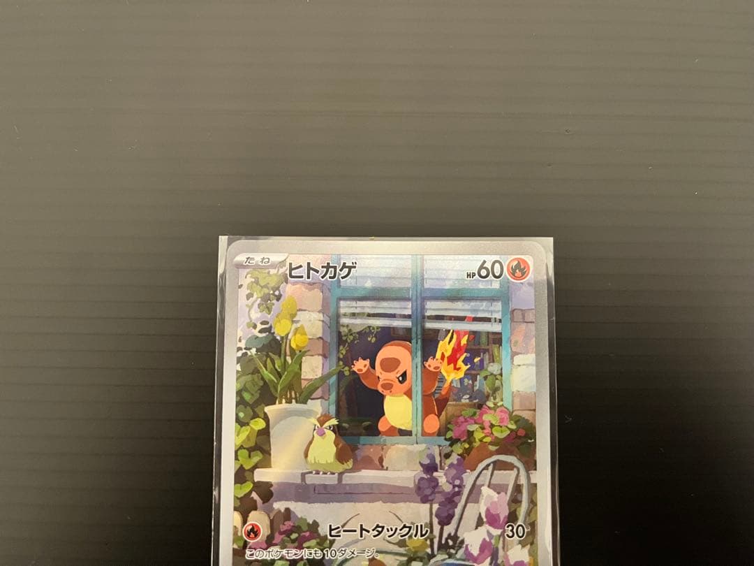 ポケカ ヒトカゲ/フシギダネ/ゼニガメ プロモAR 3枚セット