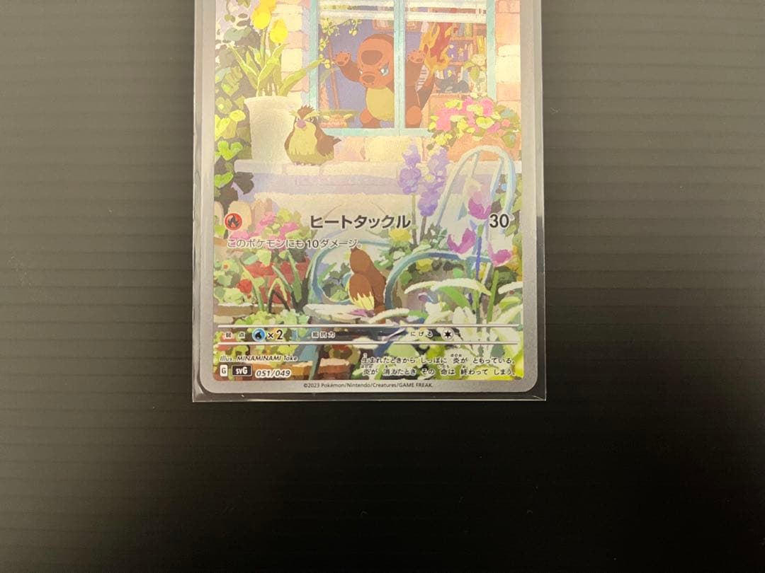 ポケカ ヒトカゲ/フシギダネ/ゼニガメ プロモAR 3枚セット