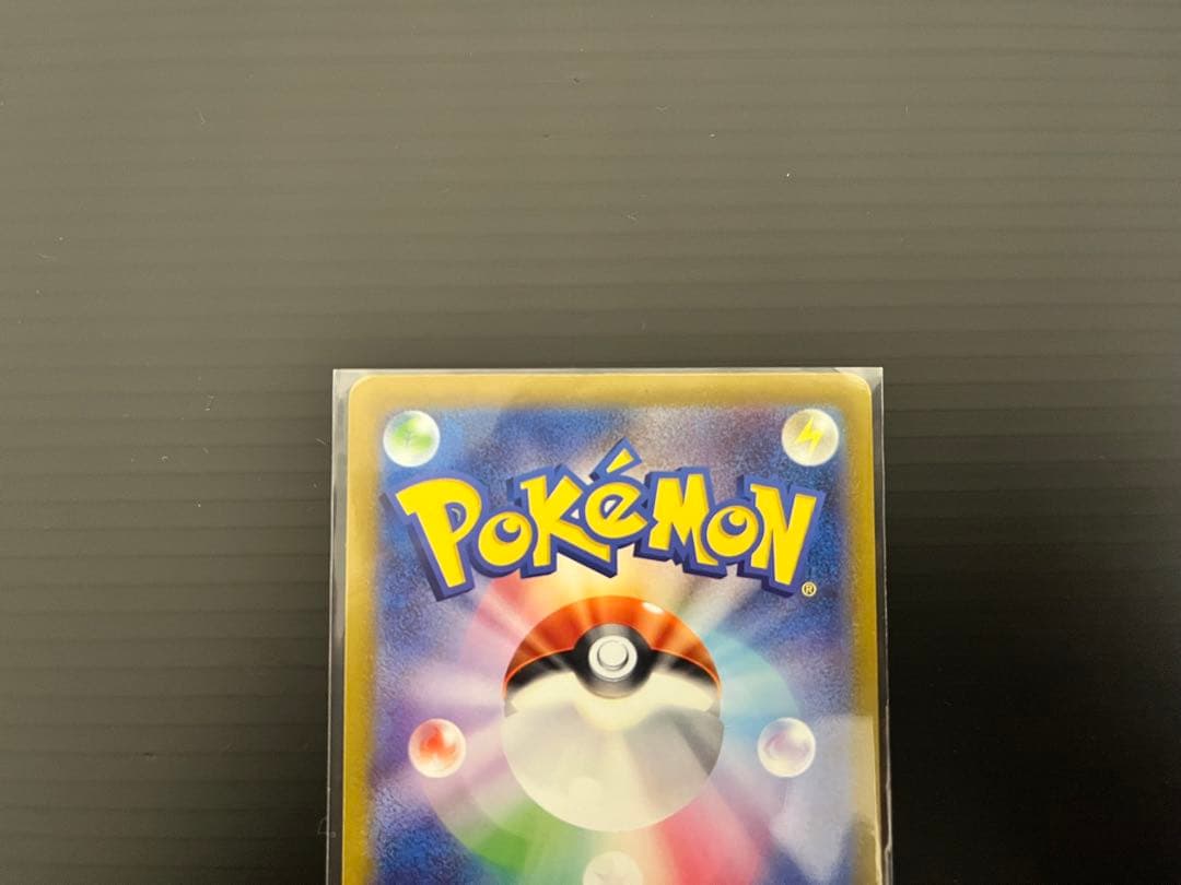 ポケカ ヒトカゲ/フシギダネ/ゼニガメ プロモAR 3枚セット