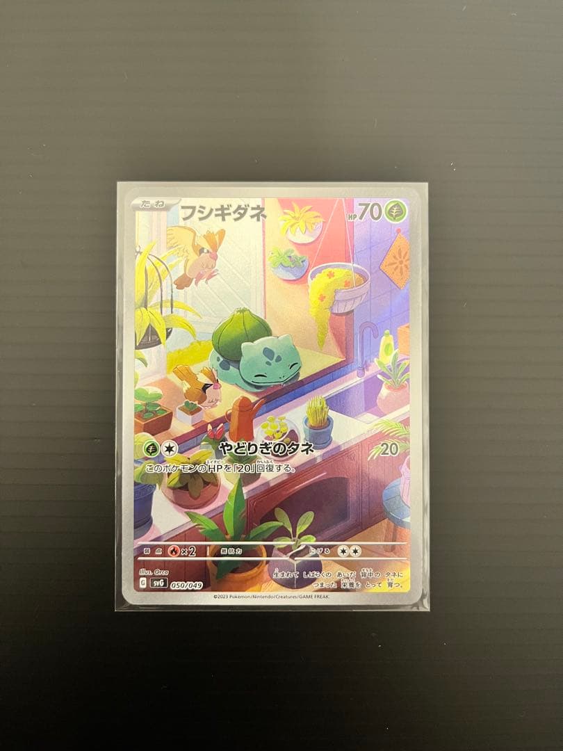 ポケカ ヒトカゲ/フシギダネ/ゼニガメ プロモAR 3枚セット