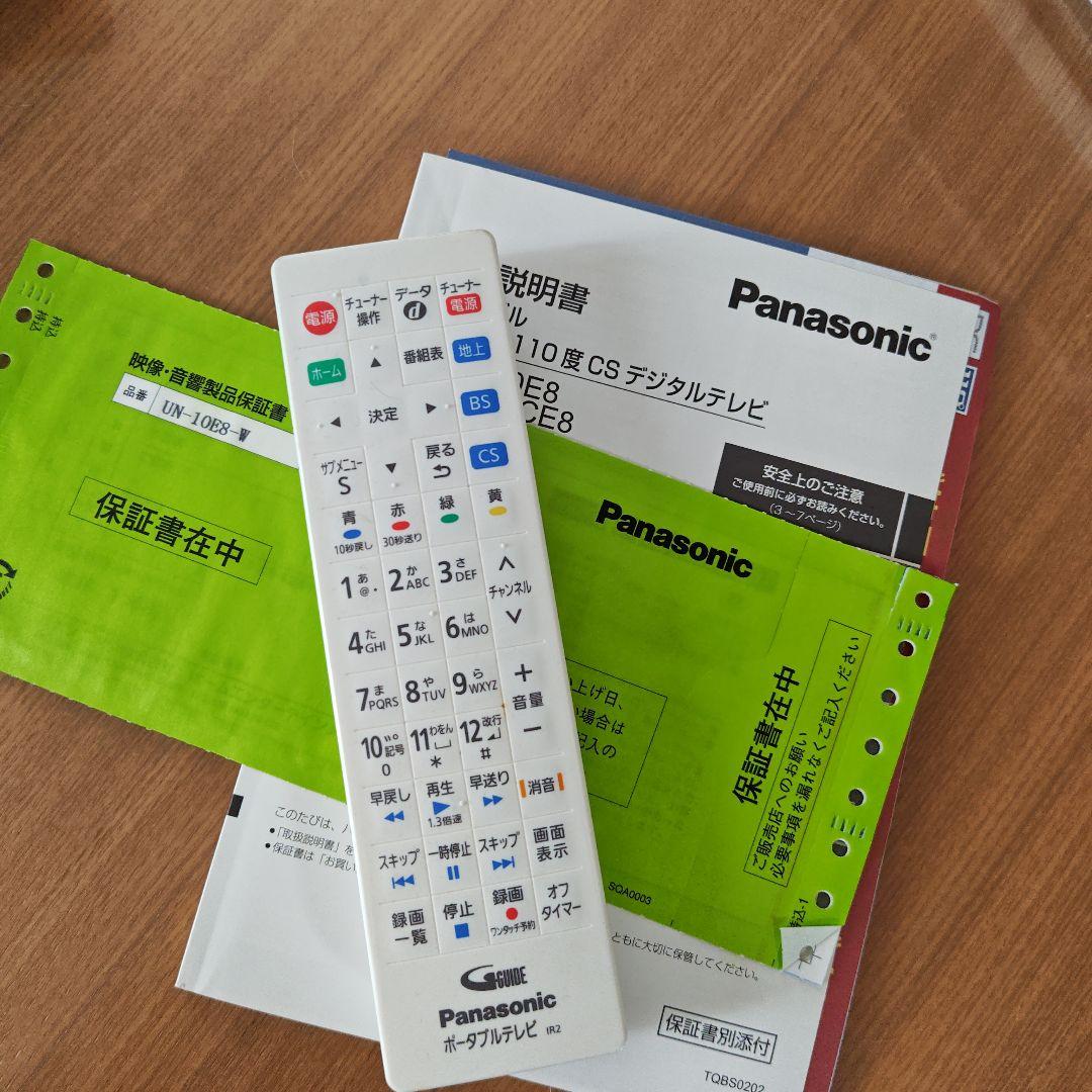 Panasonic プライベートビエラ