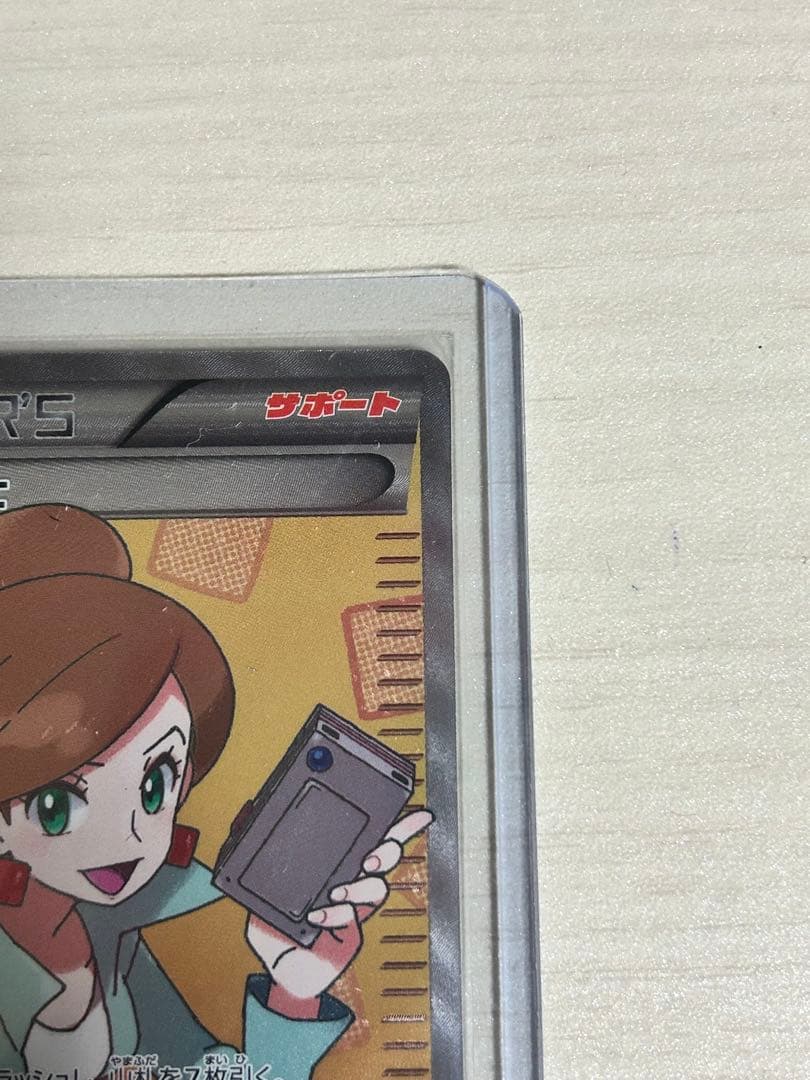 アララギ博士 SR BW8 ライデンナックル 055/051