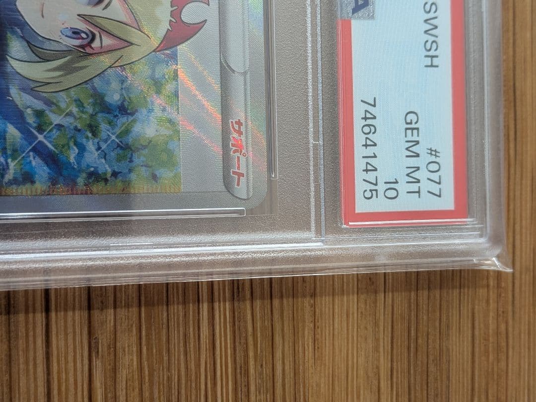 カイ SR S10P PSA10 スペースジャグラー 077/067