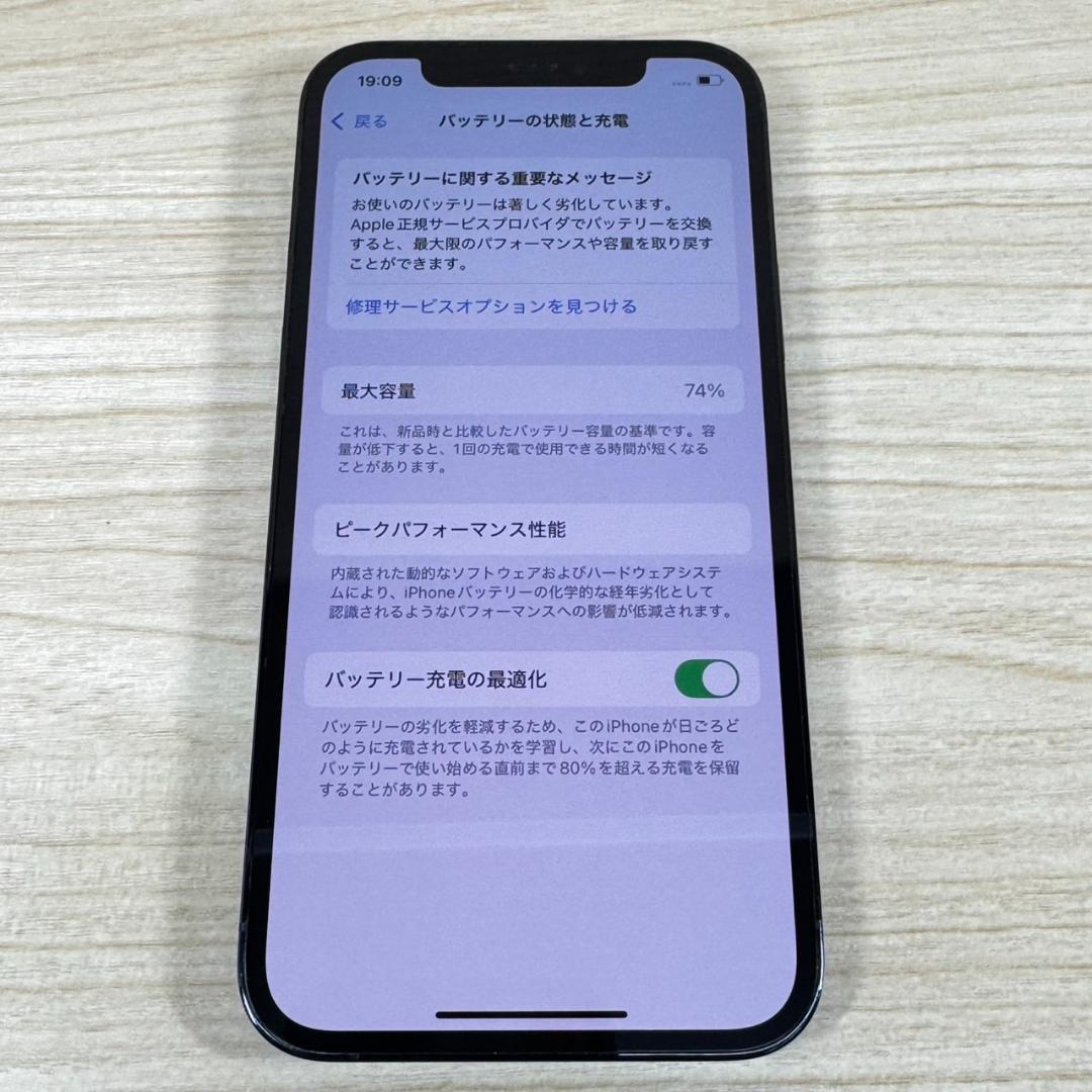 P173 美品 SIMフリー iPhone12 Pro 128GB おまけ付き