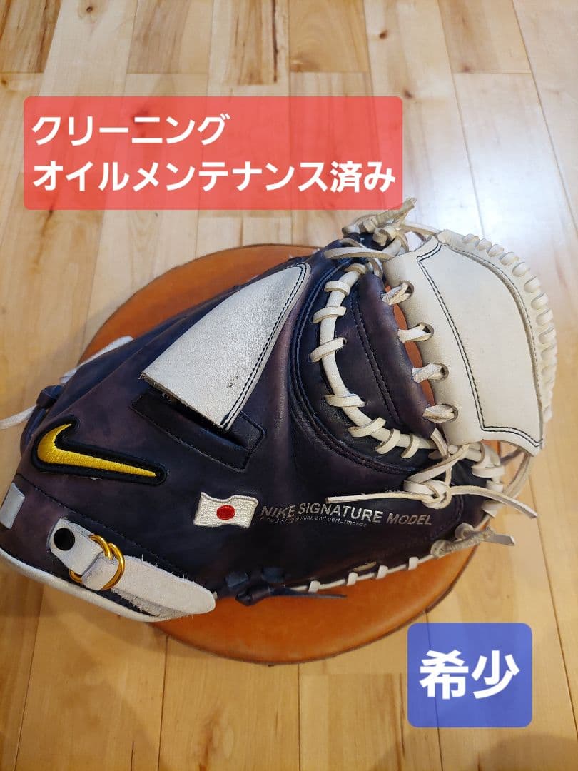 フ*ト様 NIKE　キャッチャーミット　軟式