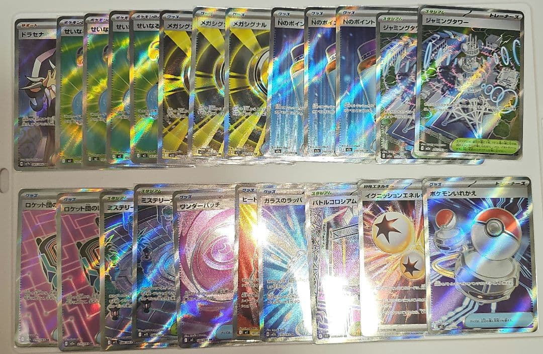 ポケモンカードゲーム ポケカ まとめ売り UR SAR SR AR