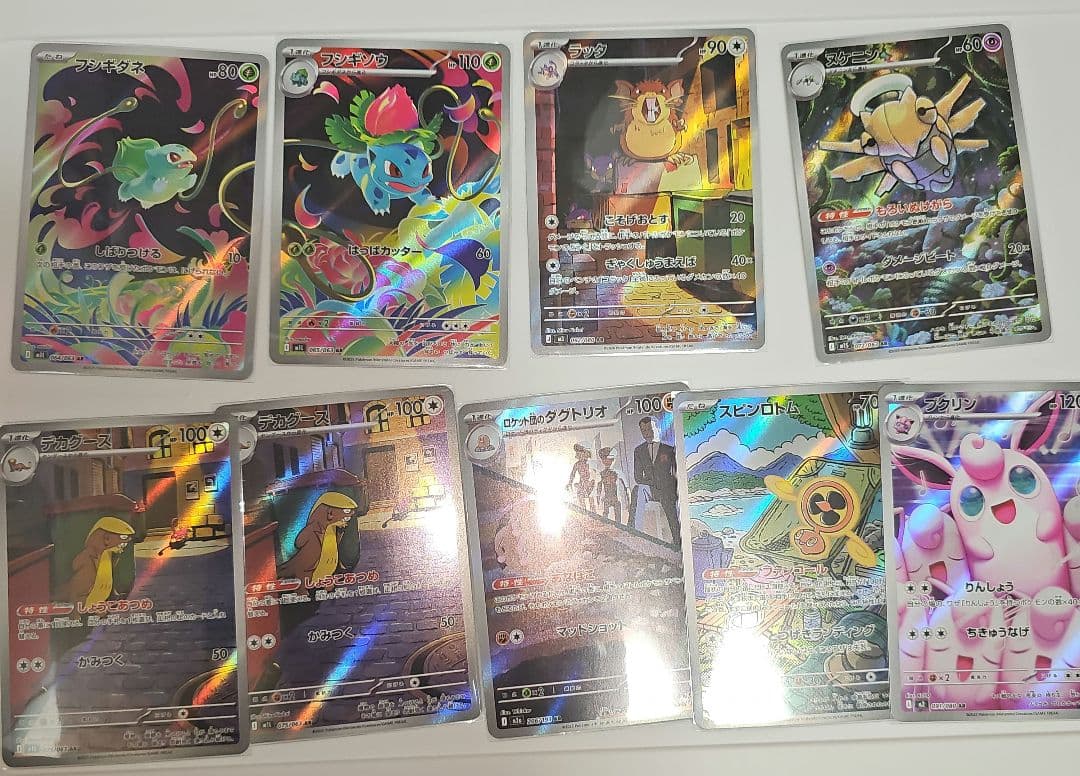 ポケモンカードゲーム ポケカ まとめ売り UR SAR SR AR