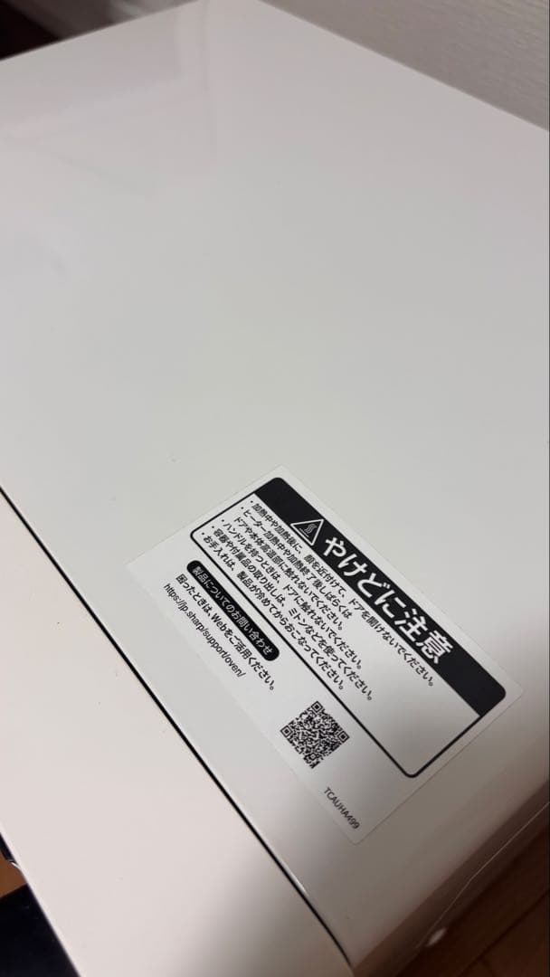 SHARP過熱水蒸気オーブンレンジ RE-S1100-W