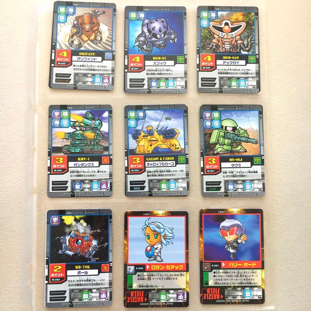 【フルコンプ】ブースター Ver.4 モビルパワーズ カードダス100