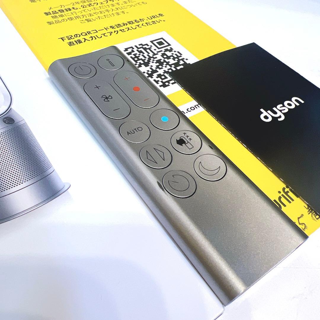 【極美品】Dyson HP07 温風　冷風　空気清浄 2021年製　ダイソン