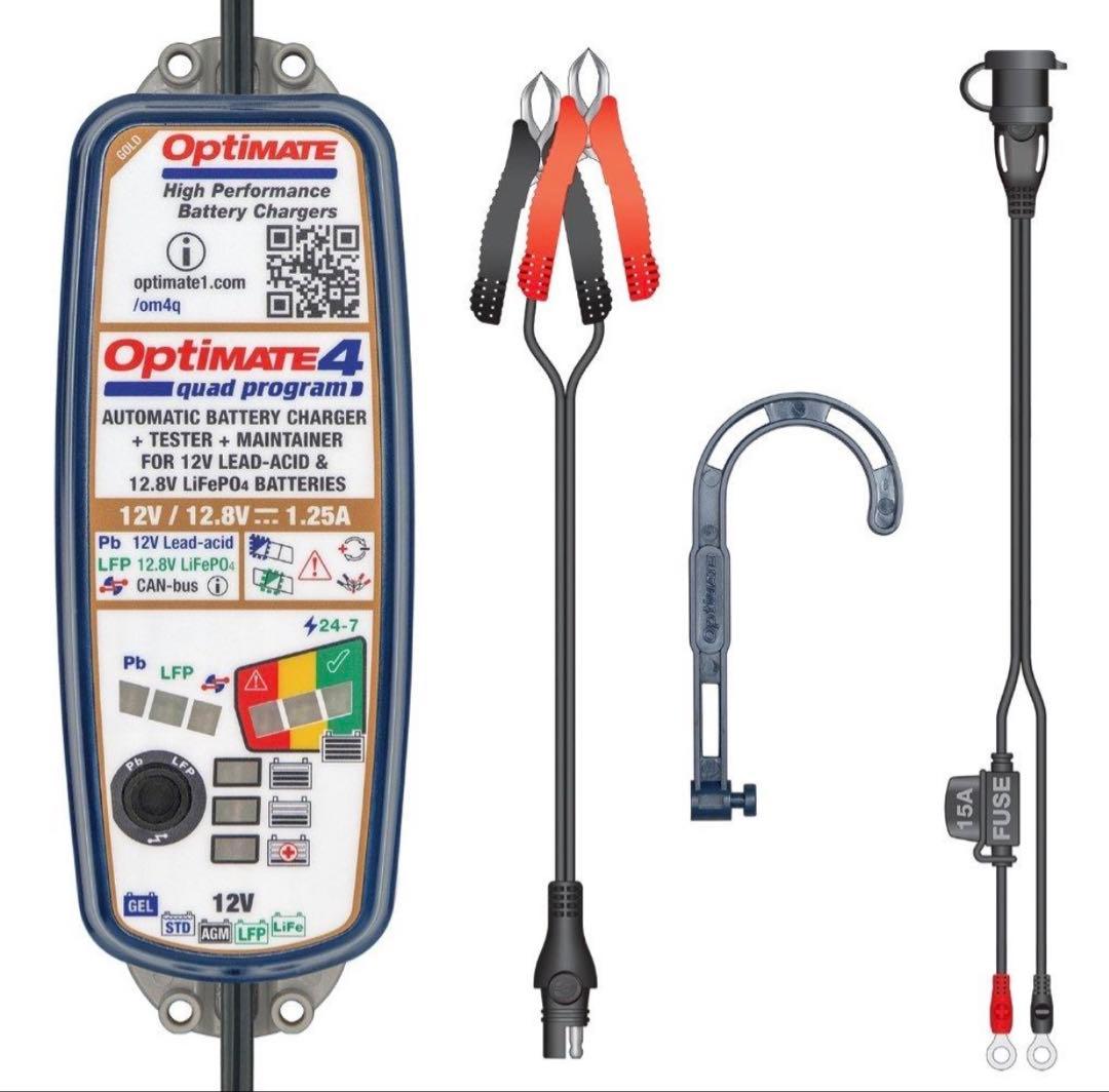Optimate 4 自動バッテリーチャージャー